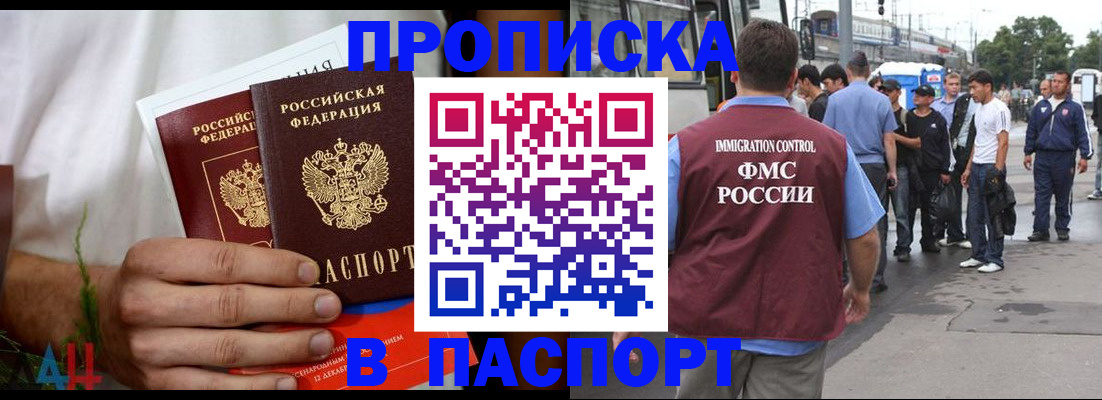 временная регистрация в Петушках