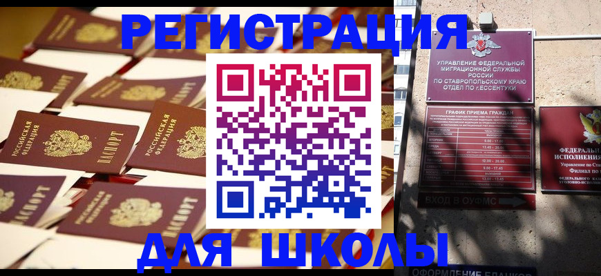 временная регистрация для всех в Петушках
