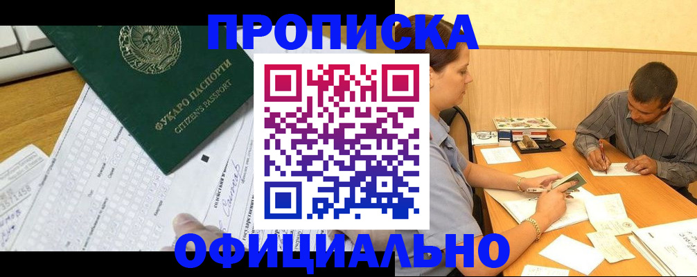 прописка штамп в Петушках