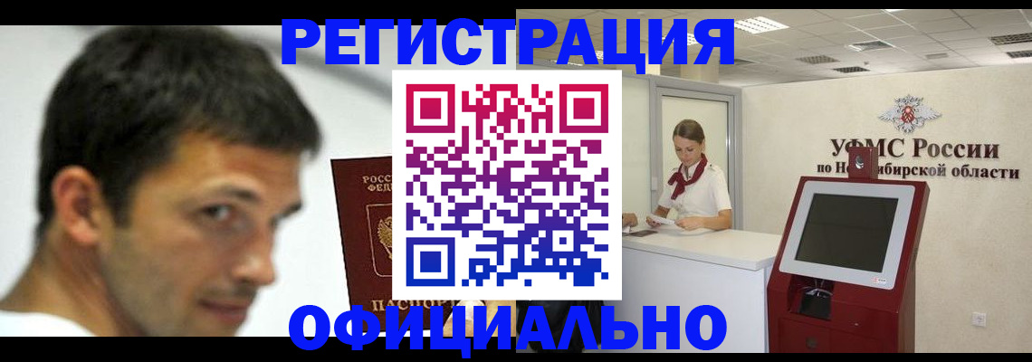 регистрация в Петушках