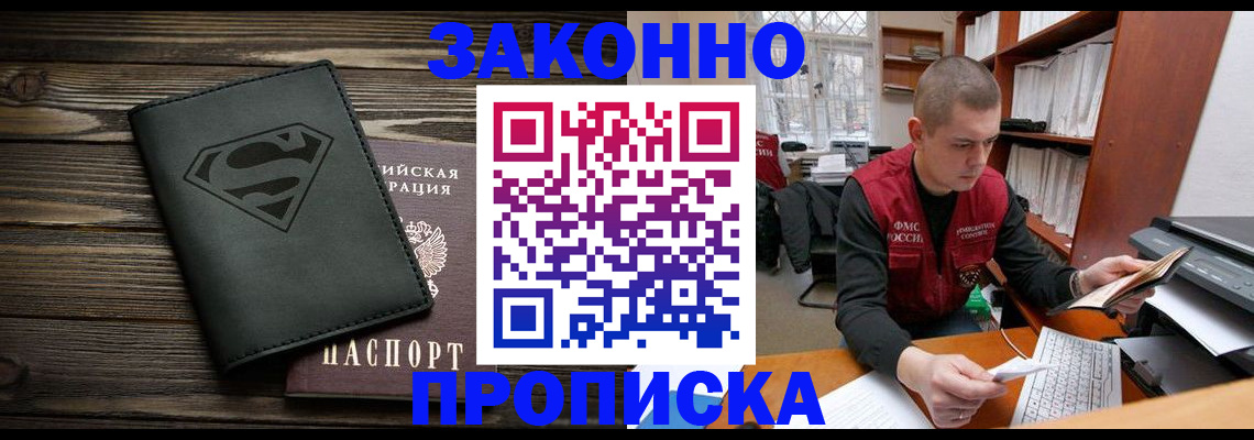 временная регистрация гарантия в Петушках