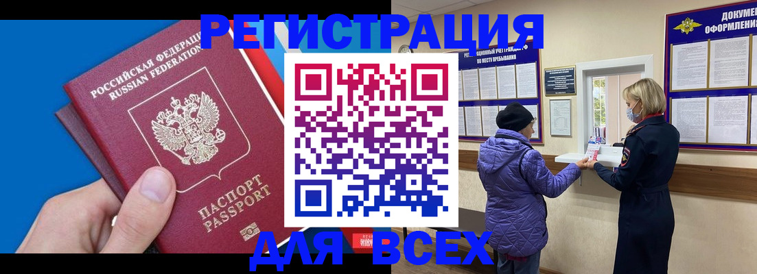 регистрация в Петушках